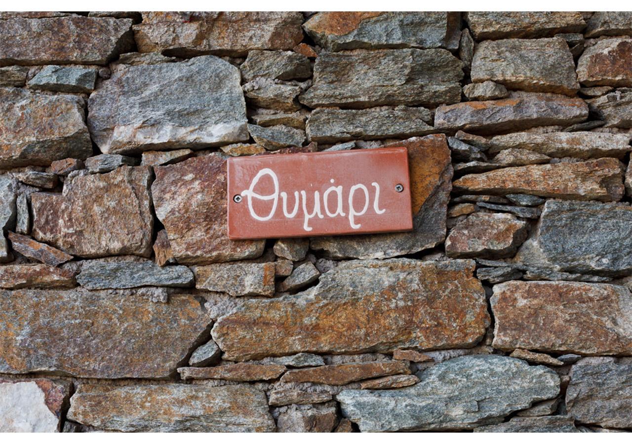 Aparthotel Το Κατἑ Artemonas Exteriér fotografie